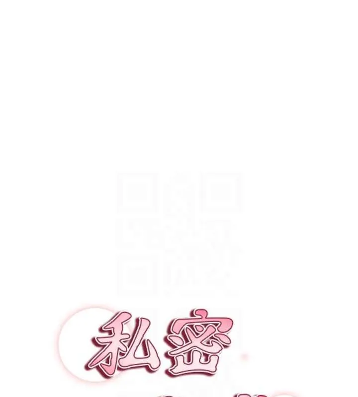 私密视角-第17話-阿姨的誘惑 - 图片 18