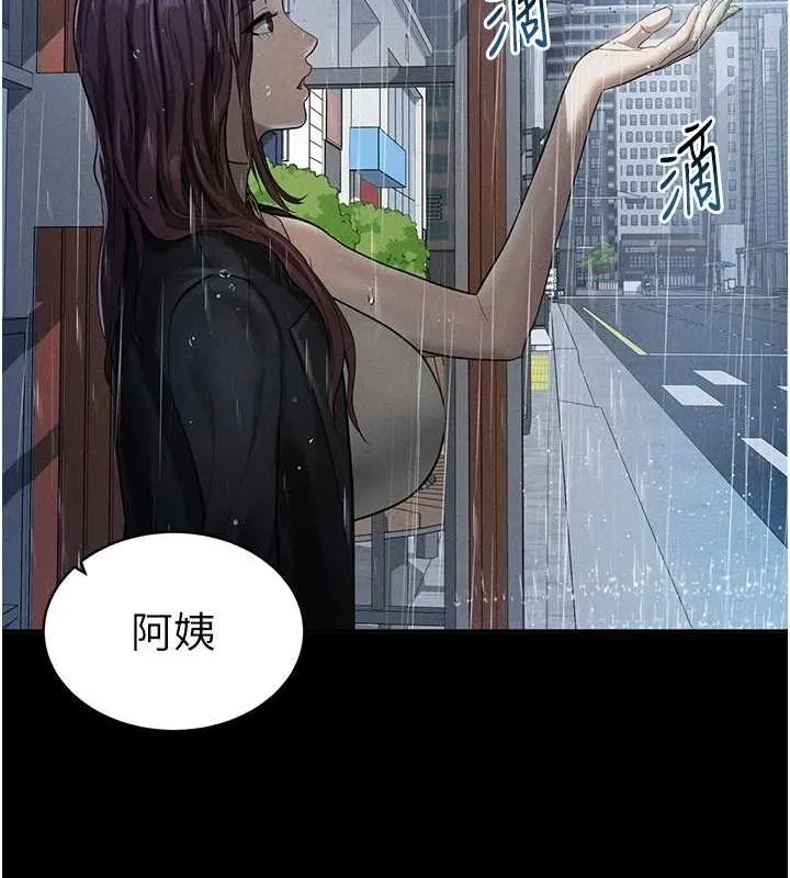 私密视角-第17話-阿姨的誘惑 - 图片 24