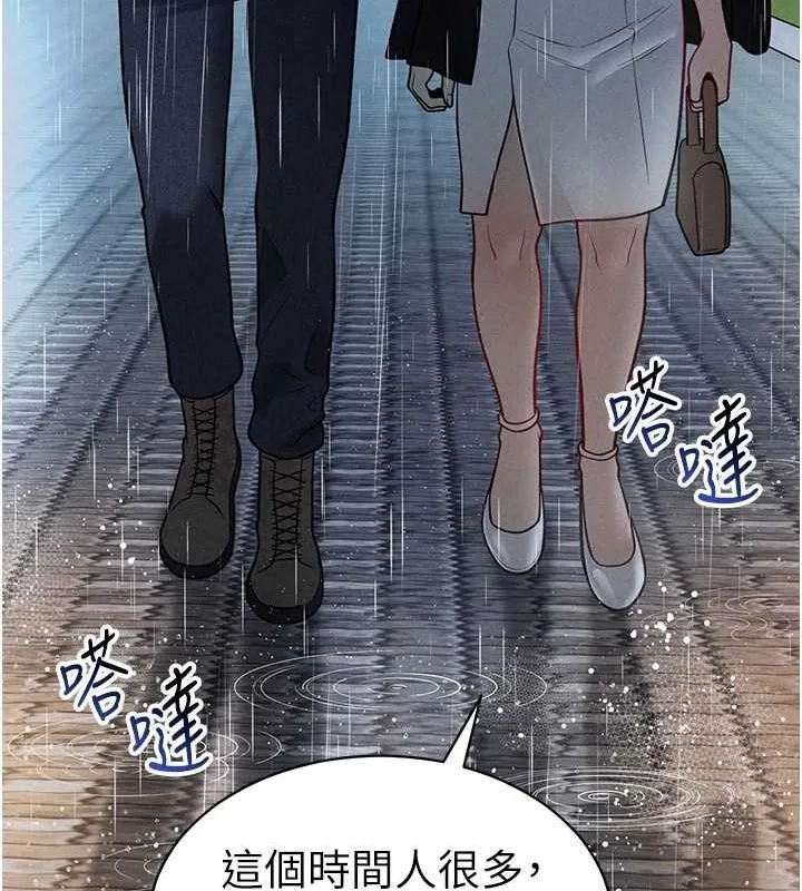 私密视角-第17話-阿姨的誘惑 - 图片 30