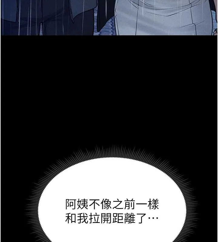 私密视角-第17話-阿姨的誘惑 - 图片 36