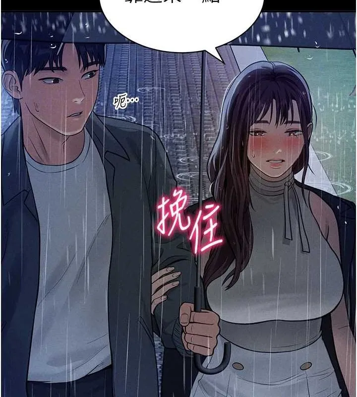 私密视角-第17話-阿姨的誘惑 - 图片 35