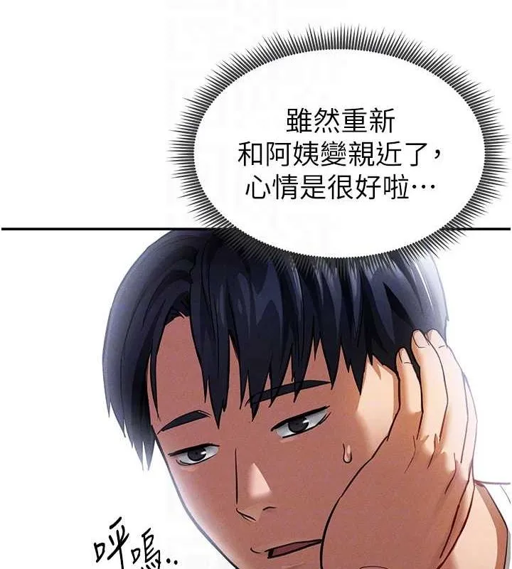 私密視角第17話-阿姨的誘惑