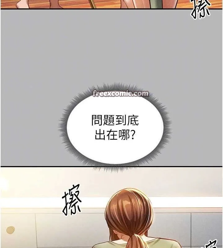 私密视角-第17話-阿姨的誘惑 - 图片 48