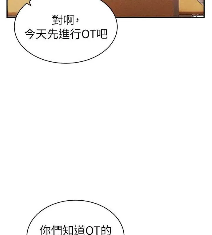 私密视角-第17話-阿姨的誘惑 - 图片 68