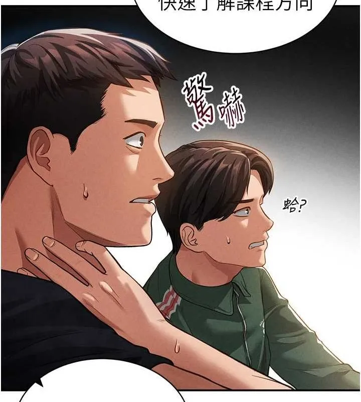 私密视角-第17話-阿姨的誘惑 - 图片 71