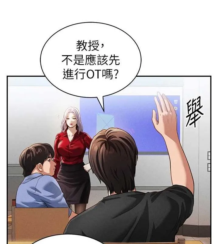 私密视角-第17話-阿姨的誘惑 - 图片 67