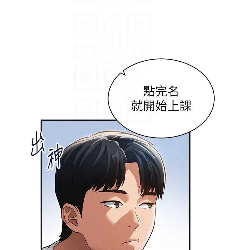 私密视角-第17話-阿姨的誘惑 - 图片 75