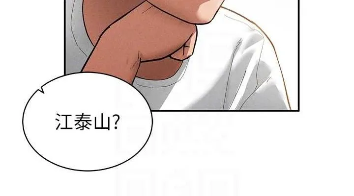 私密视角-第17話-阿姨的誘惑 - 图片 76