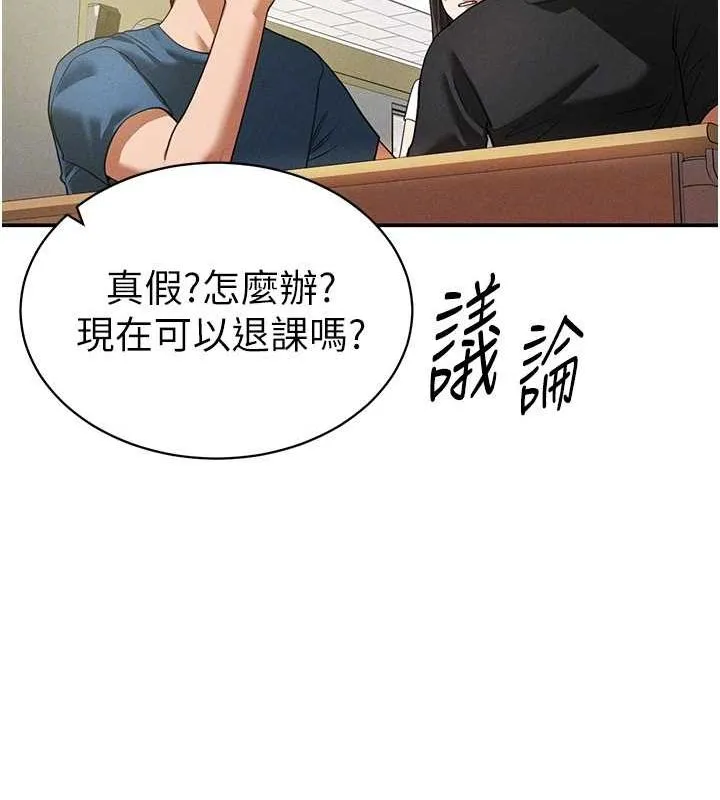 私密视角-第17話-阿姨的誘惑 - 图片 82