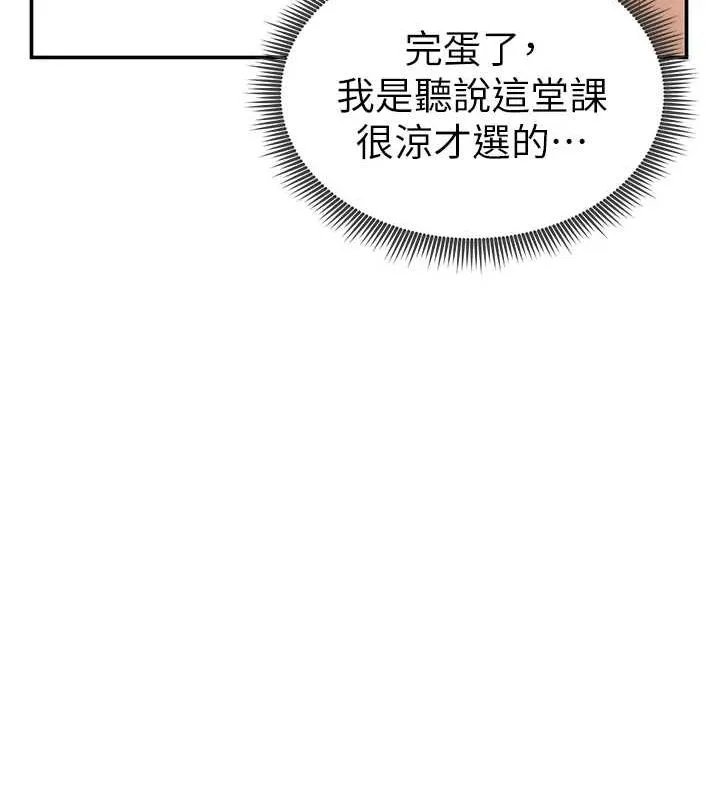 私密视角-第17話-阿姨的誘惑 - 图片 84