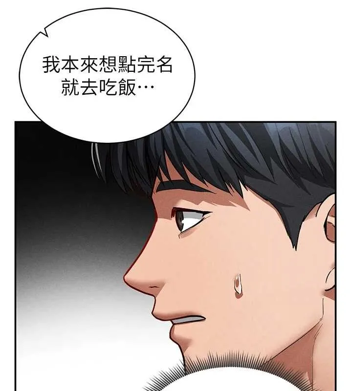 私密视角-第17話-阿姨的誘惑 - 图片 83