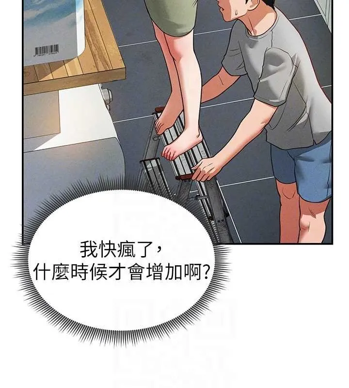 私密视角-第17話-阿姨的誘惑 - 图片 88