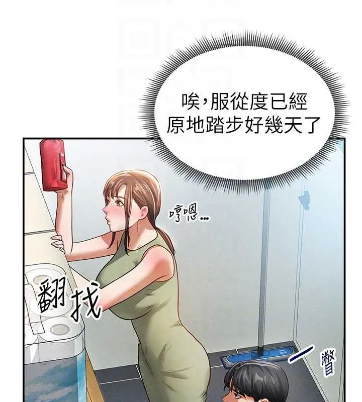 私密视角-第17話-阿姨的誘惑 - 图片 87