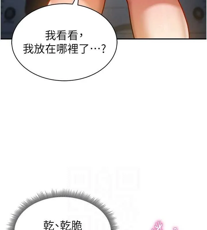 私密视角-第17話-阿姨的誘惑 - 图片 91