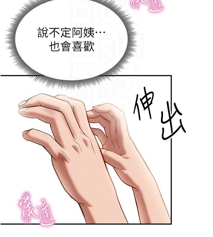 私密視角第17話-阿姨的誘惑