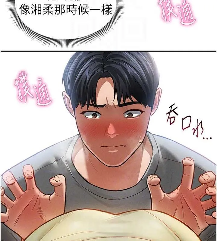 私密视角-第17話-阿姨的誘惑 - 图片 92