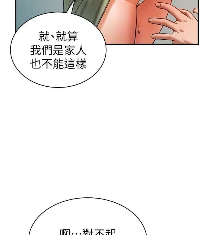 私密視角第17話-阿姨的誘惑