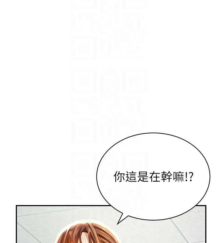 私密视角-第17話-阿姨的誘惑 - 图片 100