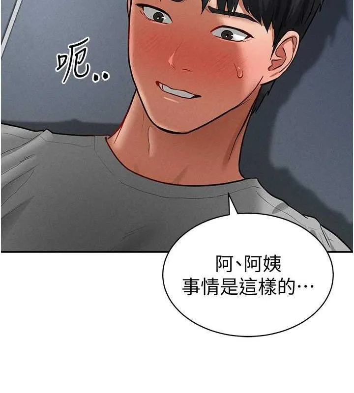 私密视角-第17話-阿姨的誘惑 - 图片 119