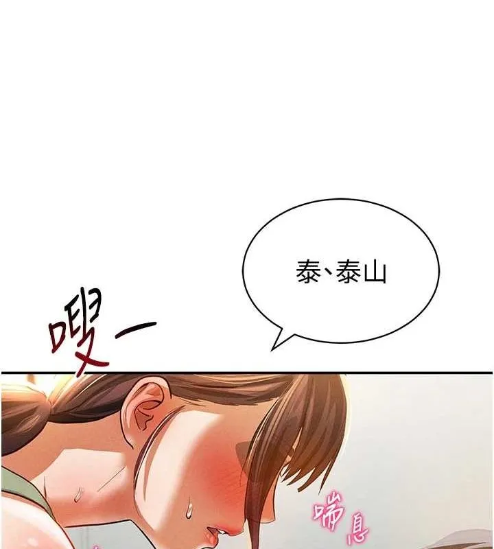 私密视角-第17話-阿姨的誘惑 - 图片 120