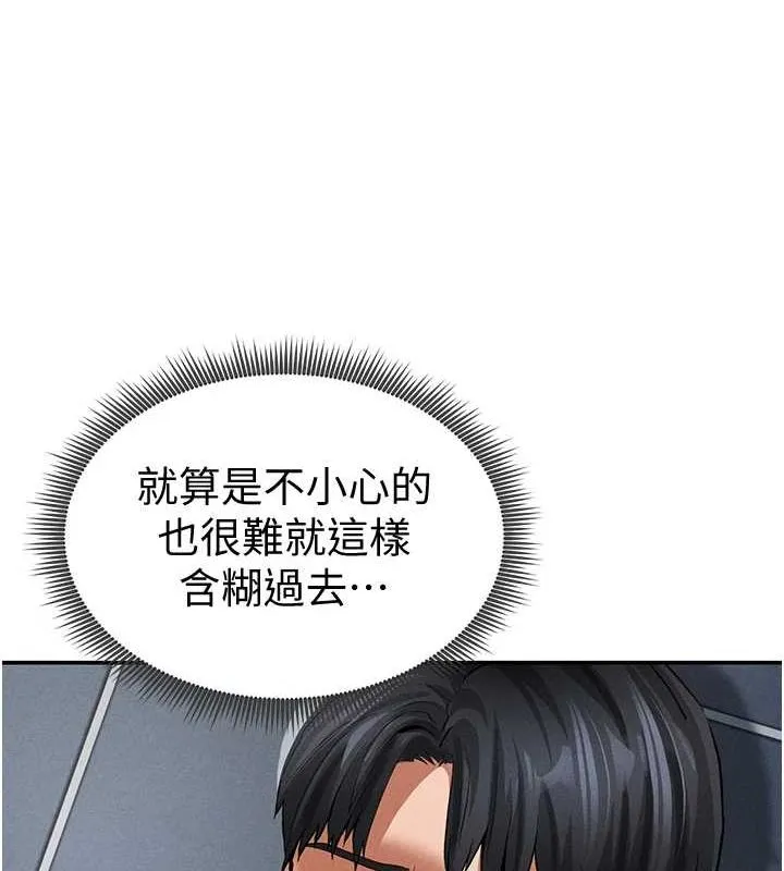 私密视角-第17話-阿姨的誘惑 - 图片 118
