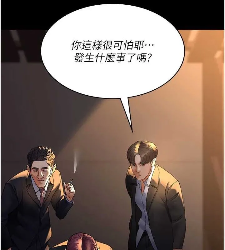 夜间诊疗室-第91話-你女朋友真性感 - 图片 4