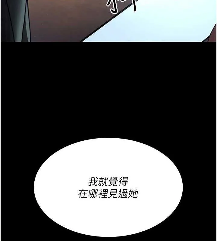 夜间诊疗室-第91話-你女朋友真性感 - 图片 10