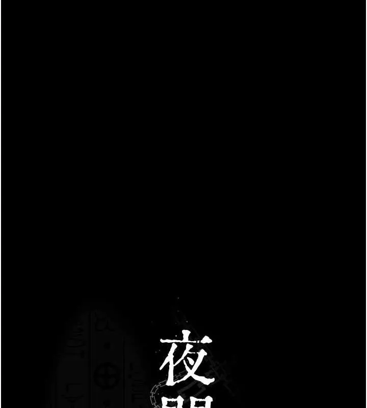 夜間診療室第91話-你女朋友真性感
