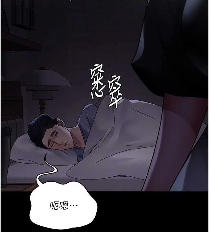 夜间诊疗室-第91話-你女朋友真性感 - 图片 19