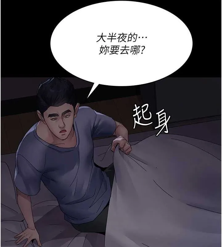 夜间诊疗室-第91話-你女朋友真性感 - 图片 21