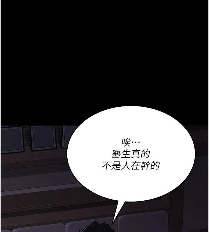 夜间诊疗室-第91話-你女朋友真性感 - 图片 27