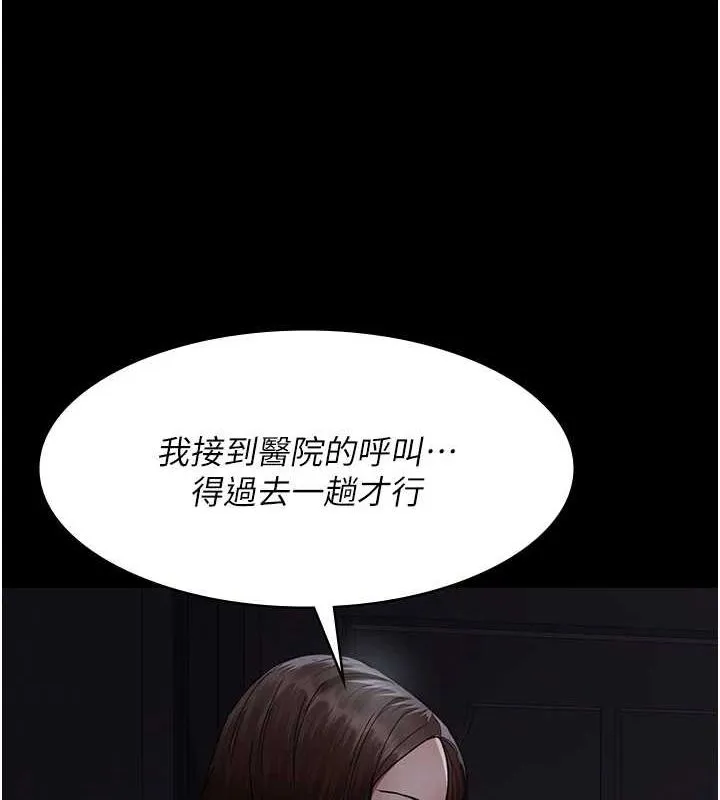 夜間診療室第91話-你女朋友真性感