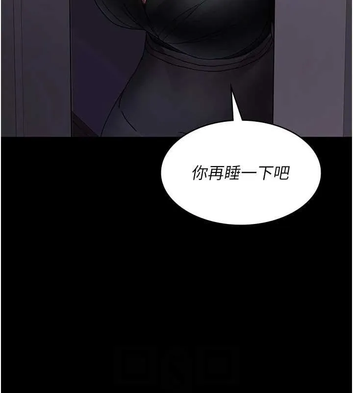 夜間診療室第91話-你女朋友真性感