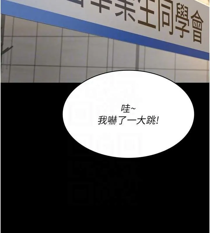 夜间诊疗室-第91話-你女朋友真性感 - 图片 46