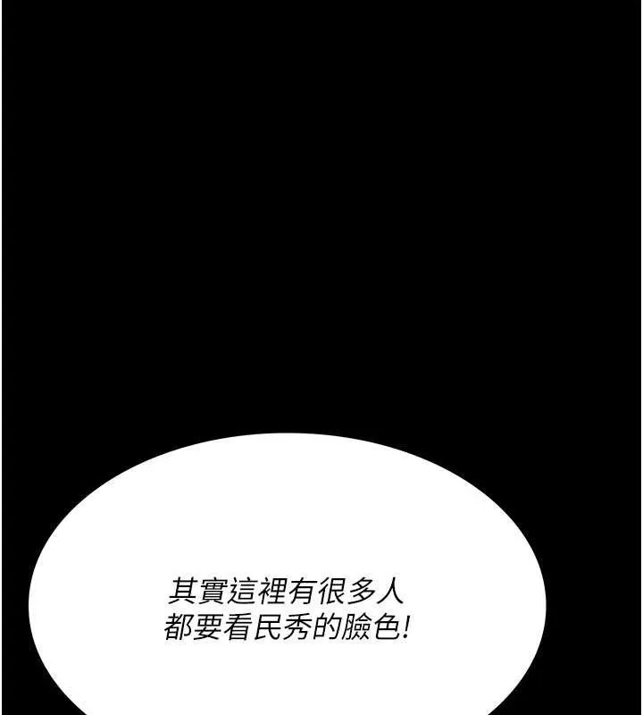 夜间诊疗室-第91話-你女朋友真性感 - 图片 47