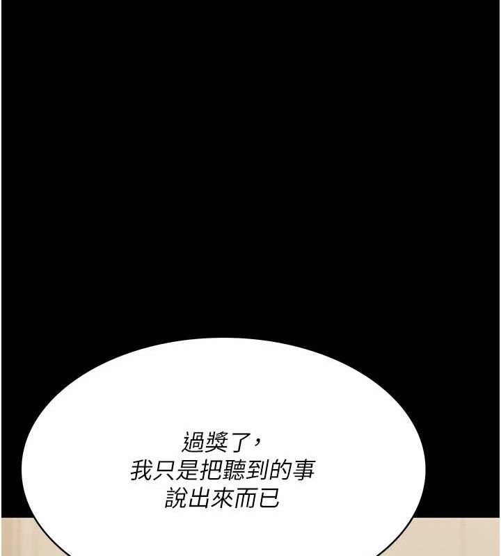 夜间诊疗室第91話-你女朋友真性感