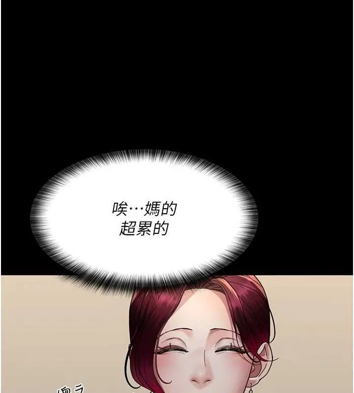 夜间诊疗室-第91話-你女朋友真性感 - 图片 53