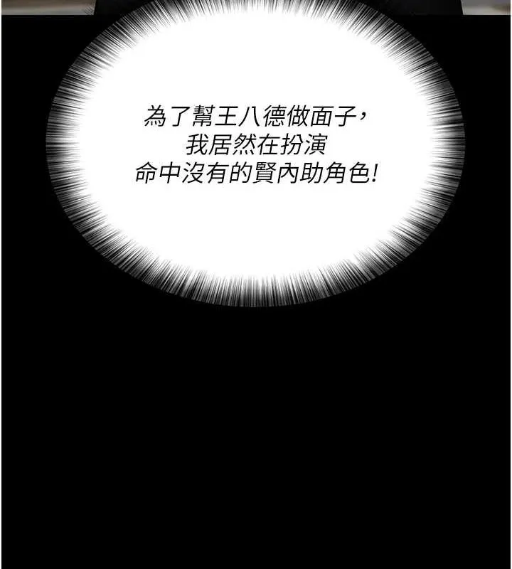 夜间诊疗室-第91話-你女朋友真性感 - 图片 55