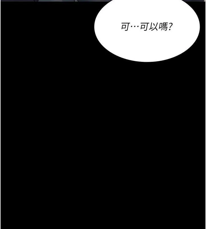 夜间诊疗室-第91話-你女朋友真性感 - 图片 65
