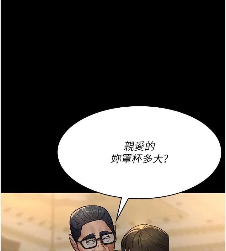 夜間診療室第91話-你女朋友真性感