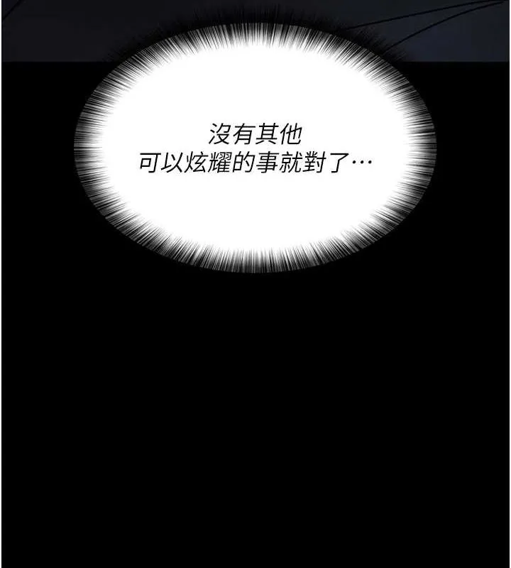 夜间诊疗室-第91話-你女朋友真性感 - 图片 68