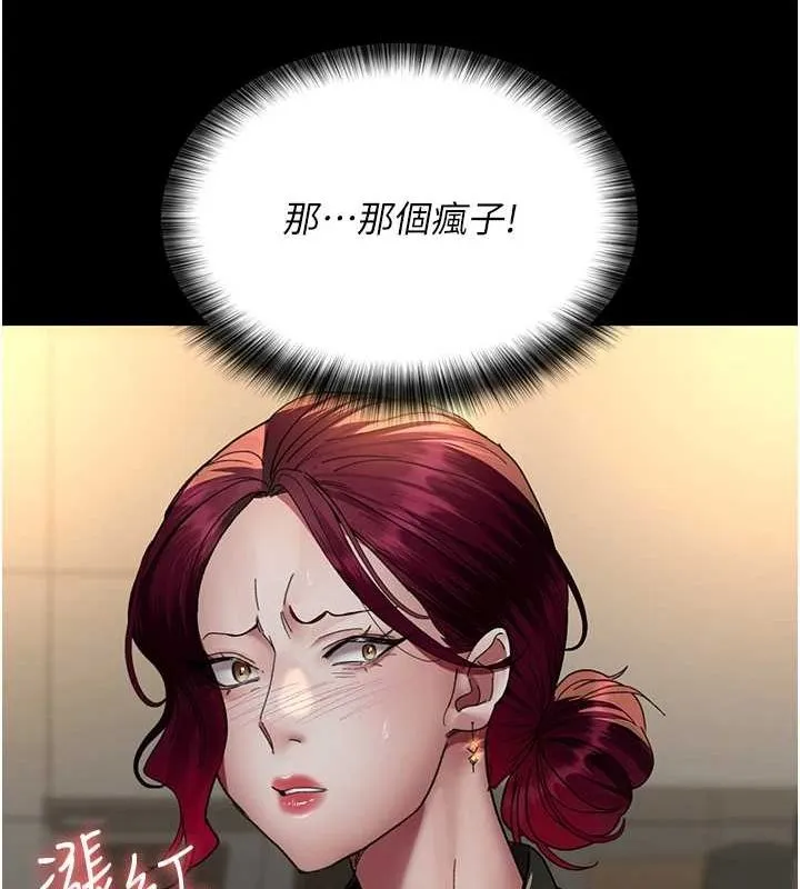 夜间诊疗室-第91話-你女朋友真性感 - 图片 72