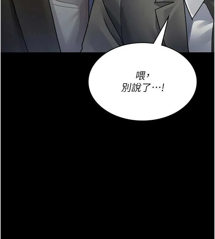 夜间诊疗室-第91話-你女朋友真性感 - 图片 77