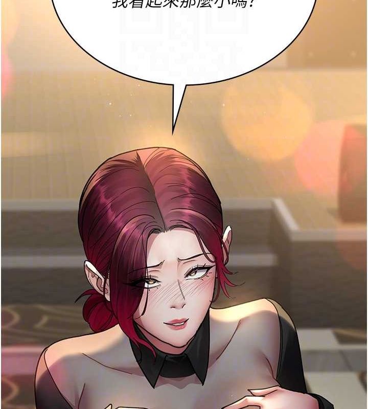 夜间诊疗室第91話-你女朋友真性感