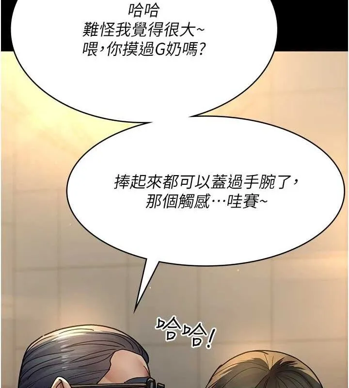 夜间诊疗室-第91話-你女朋友真性感 - 图片 84
