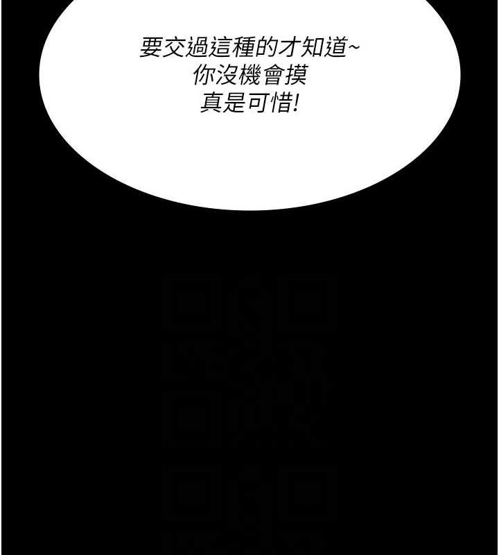 夜间诊疗室第91話-你女朋友真性感