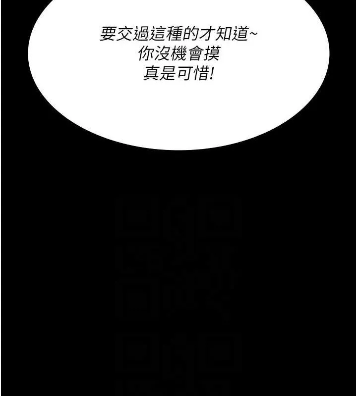 夜间诊疗室-第91話-你女朋友真性感 - 图片 86