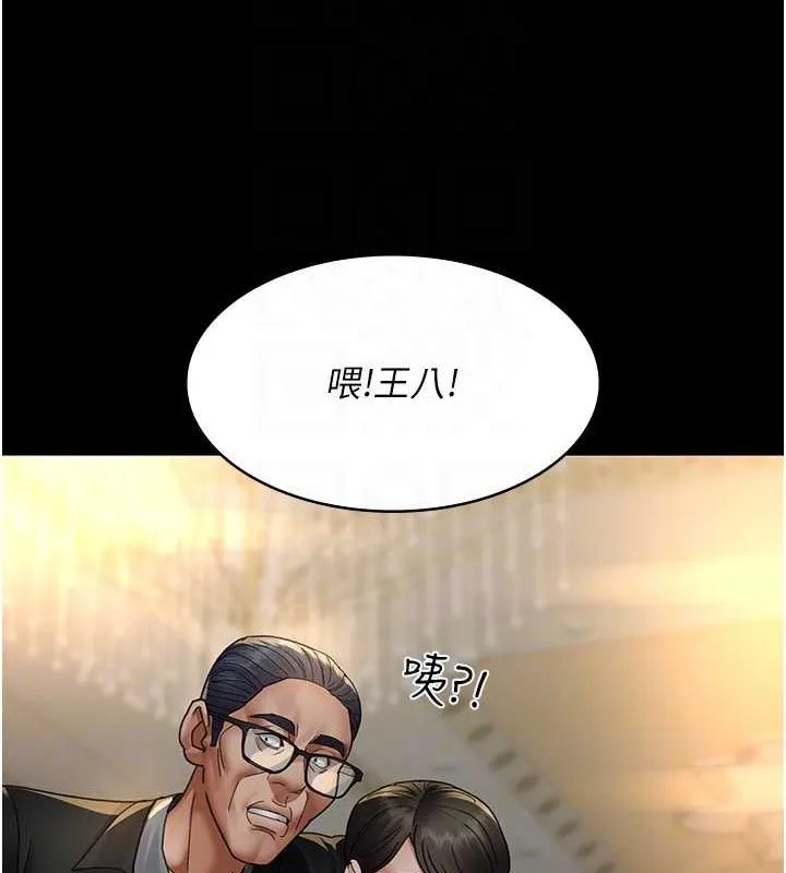 夜間診療室第91話-你女朋友真性感