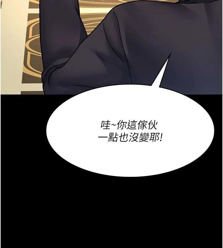 夜间诊疗室-第91話-你女朋友真性感 - 图片 91