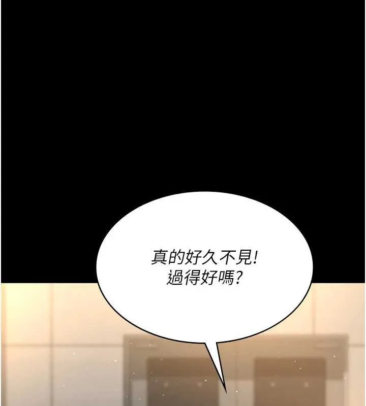 夜间诊疗室-第91話-你女朋友真性感 - 图片 92